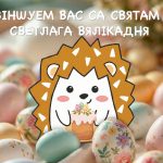 Віншуем вас са Святам Светлага Вялікадня!