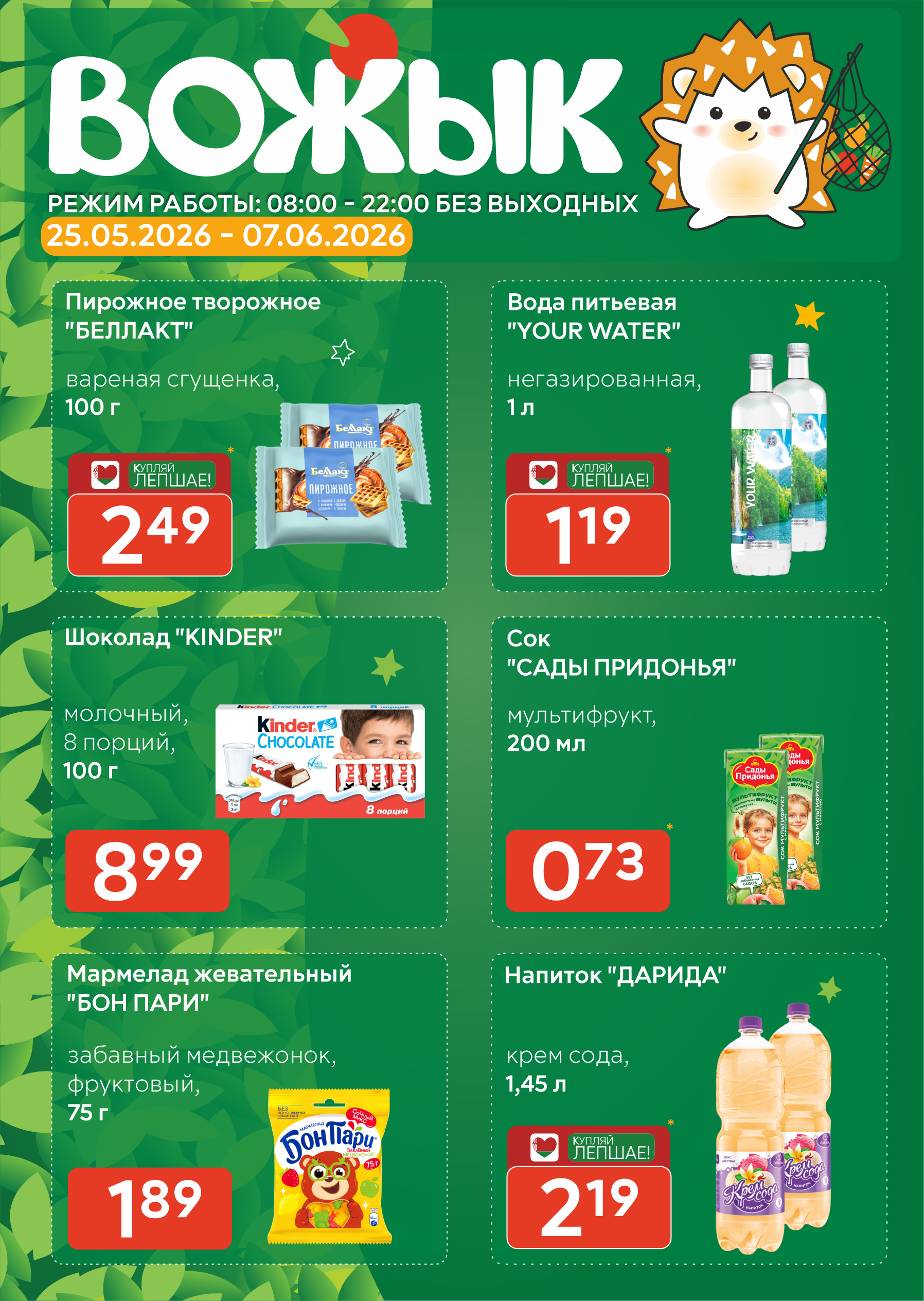 страница 1