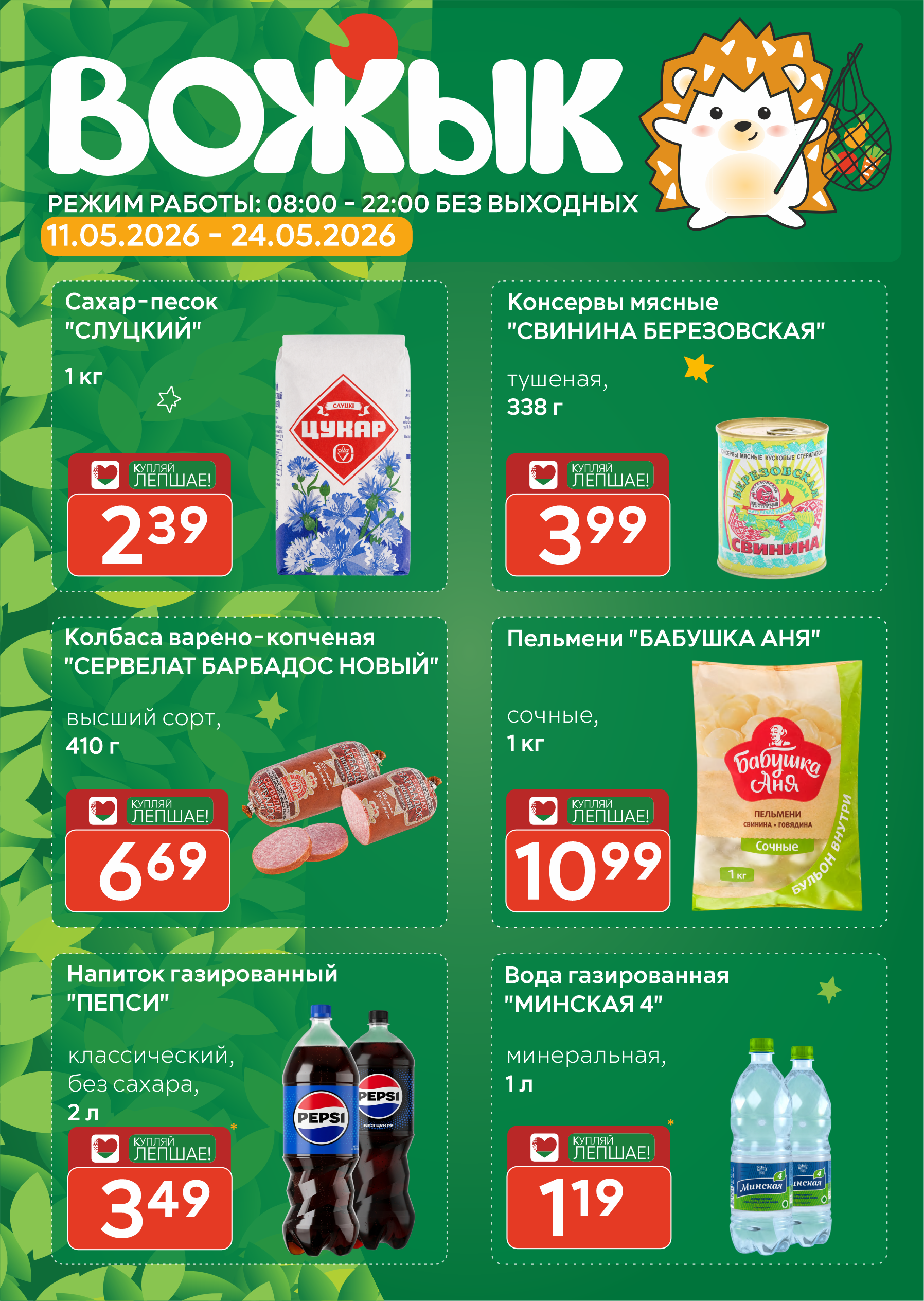 страница 1