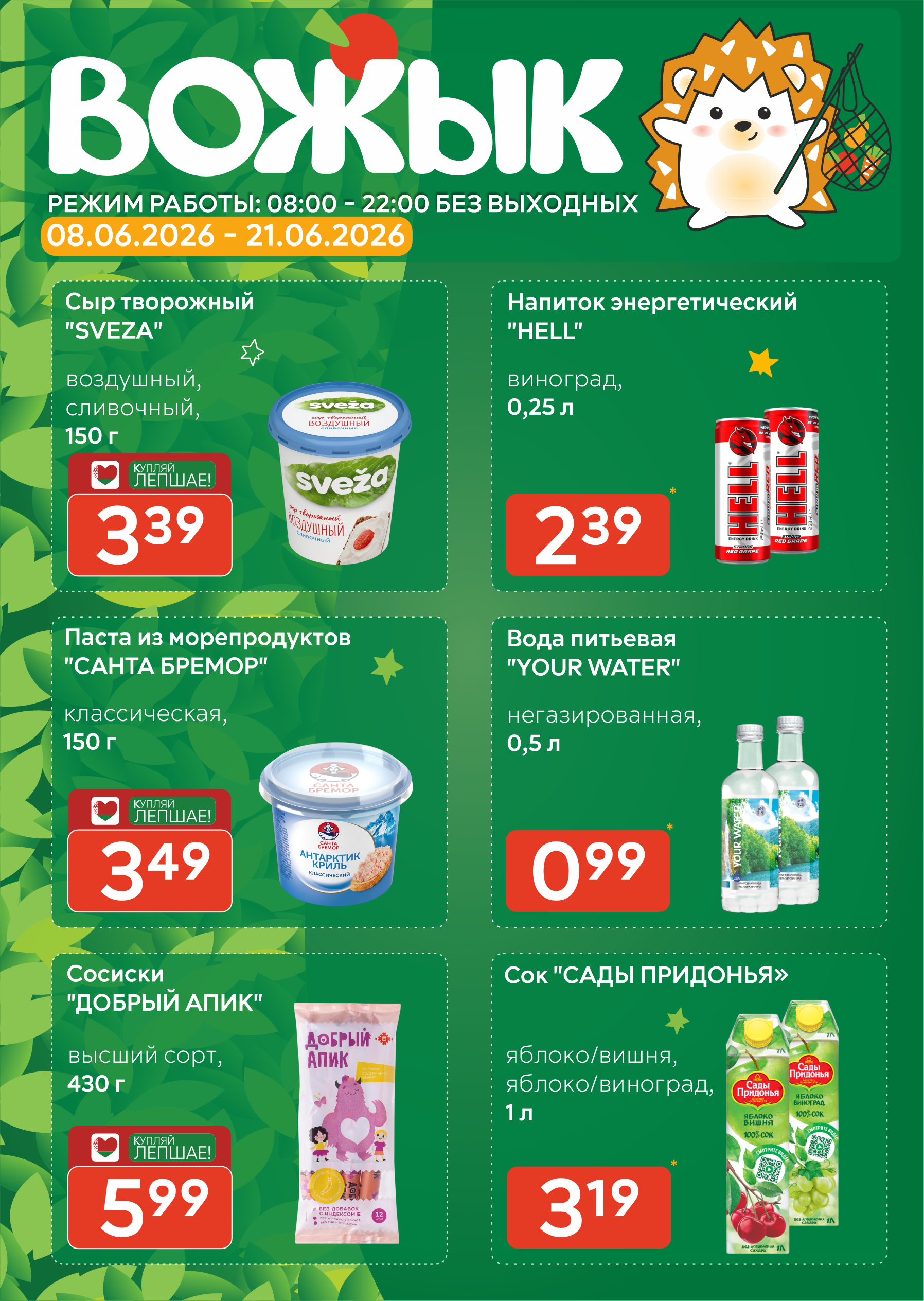 страница 1