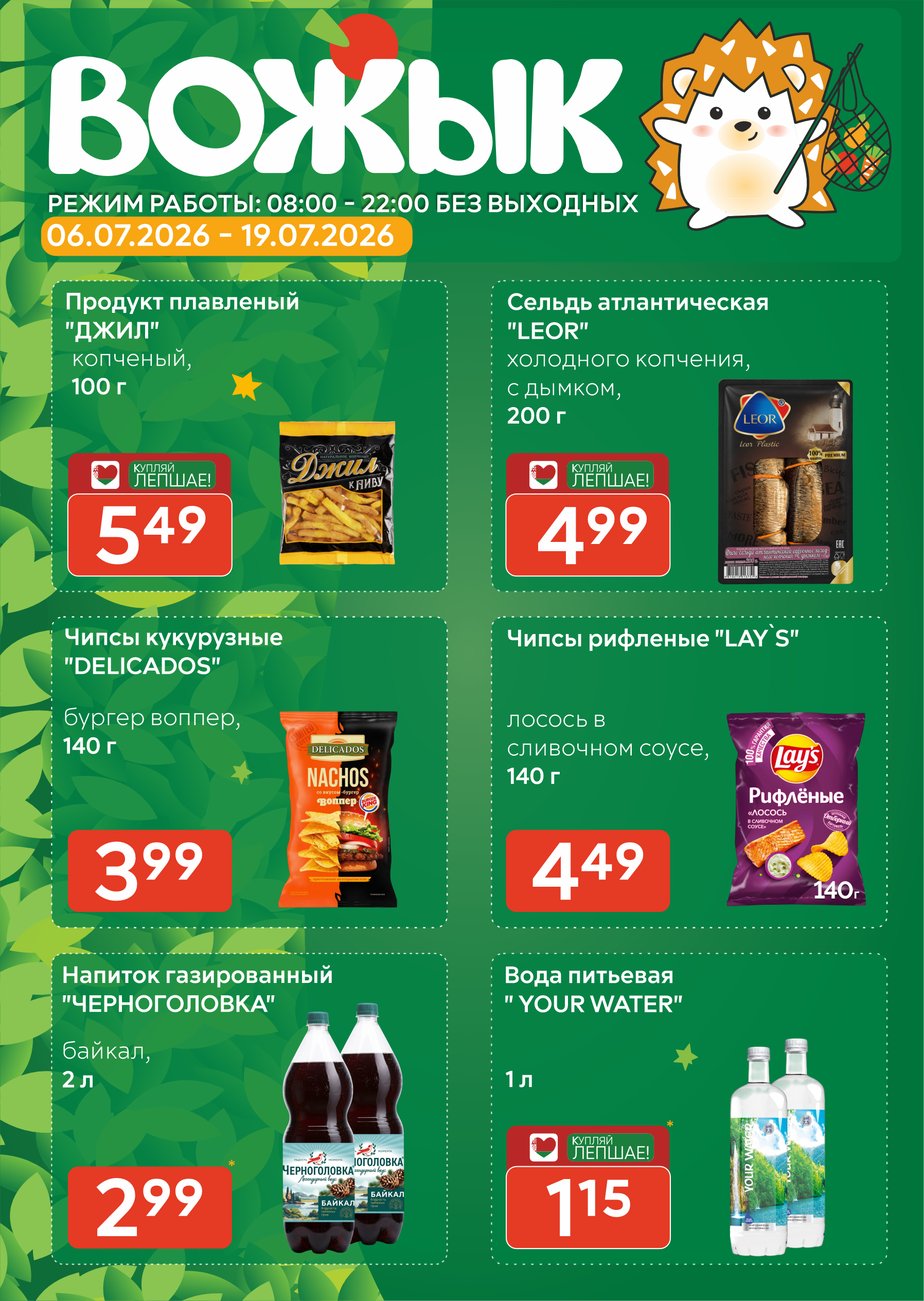 страница 1
