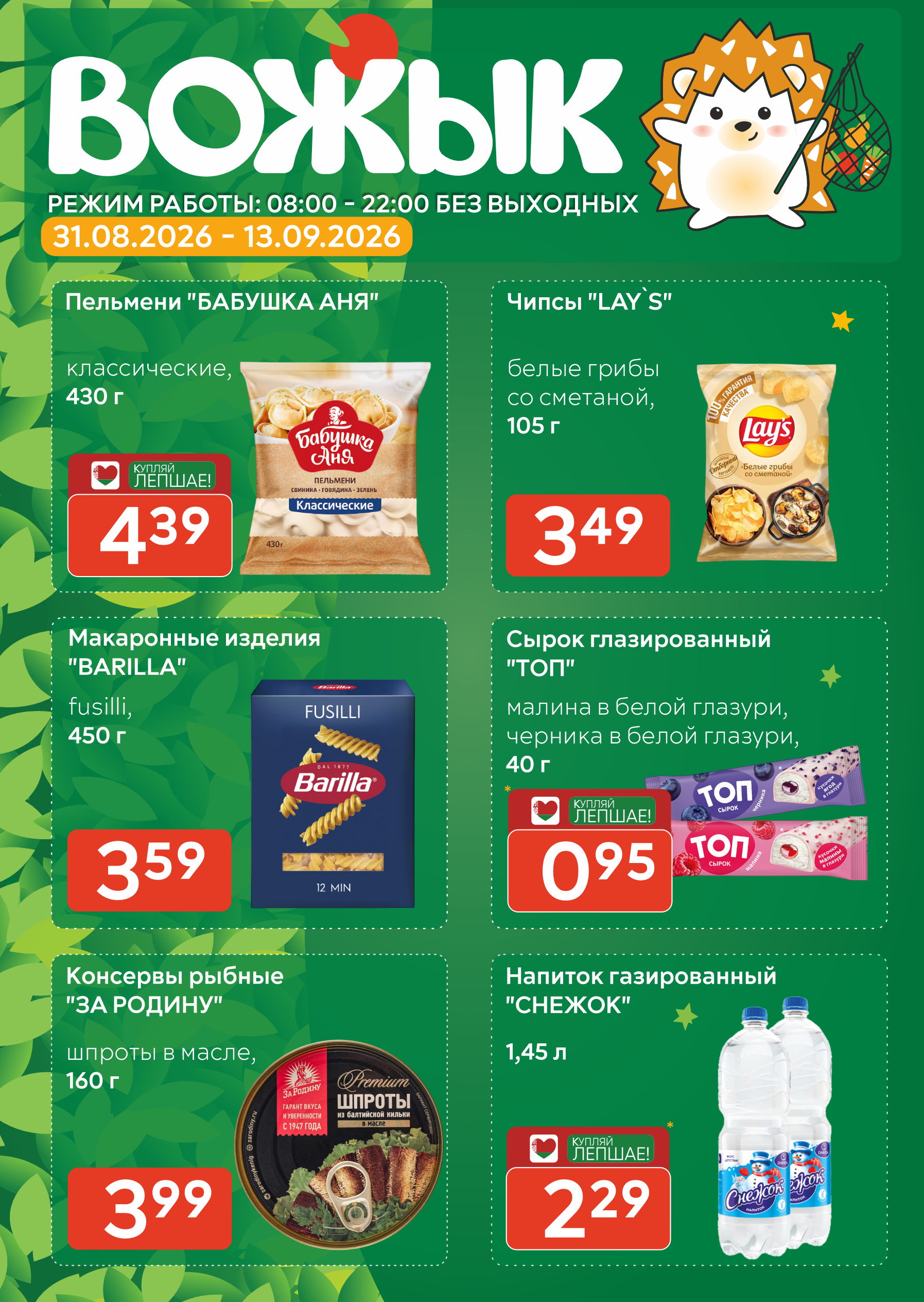 страница 1