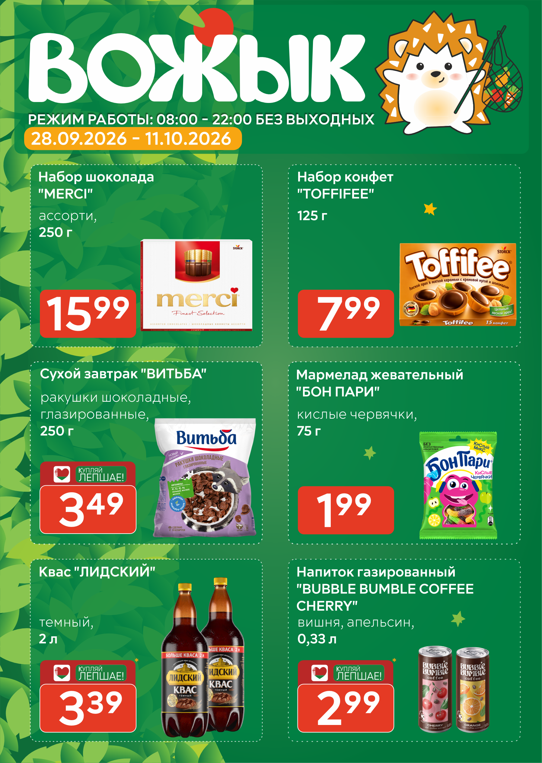 страница 1
