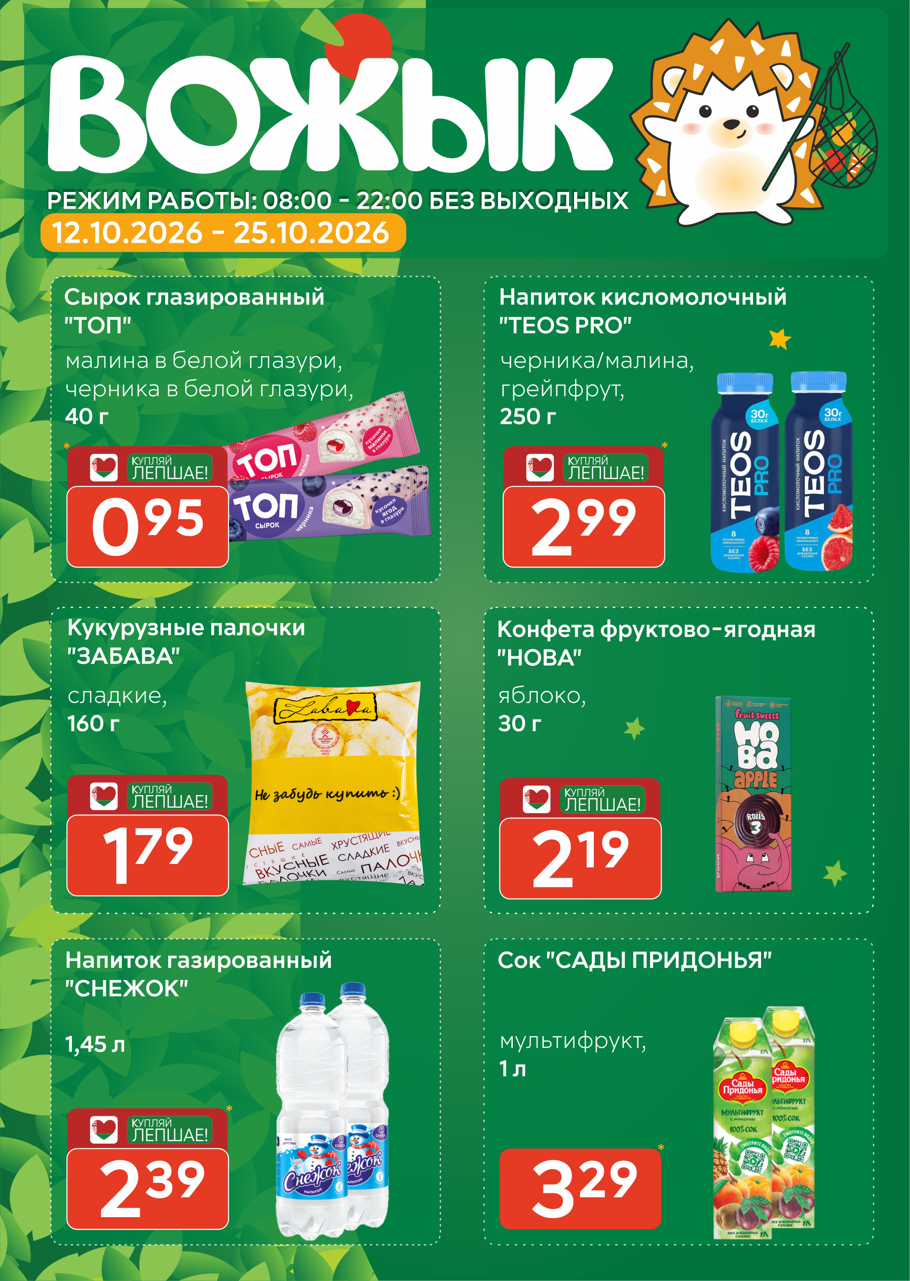 страница 1